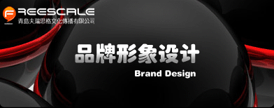 青岛广告设计，青岛广告公司