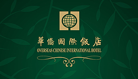 青岛华侨国际饭店宣传册设计